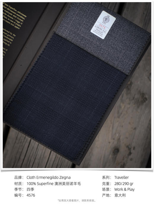 「爱好者直选17款」杰尼亚 Cloth Ermenegildo Zegna Traveller Winter 全麻衬套装 商品图9