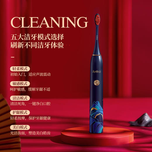 母亲节礼物！APIYOO艾优故宫联名电动牙刷女成人声波礼盒软毛全自动充电式 商品图5