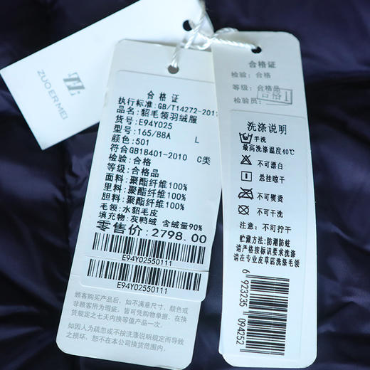 佐尔美秋冬新款时尚双穿貂毛领羽绒服女中长款E94YO25 商品图4