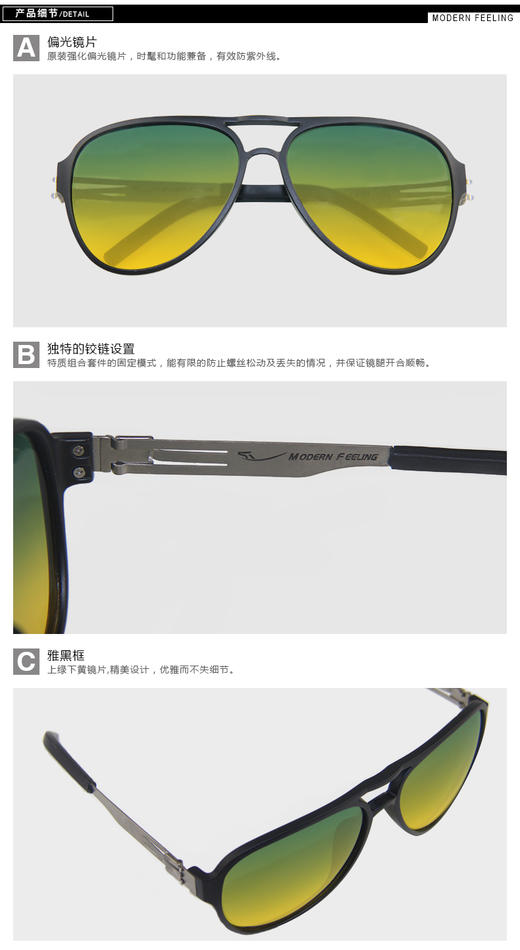 “马踏飞燕”多功能太阳镜套组 商品图2