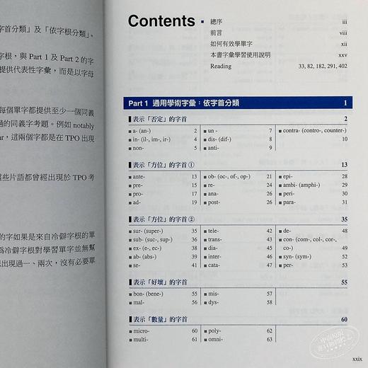 【中商原版】旋元佑英文字汇 MP3免费线上下载 港台原版 众文 语言学习 英语 商品图7