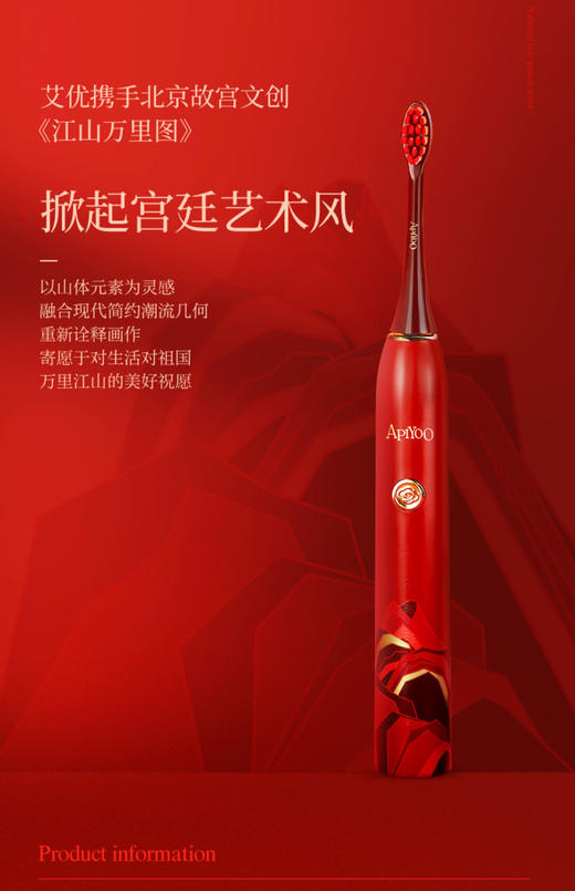 母亲节礼物！APIYOO艾优故宫联名电动牙刷女成人声波礼盒软毛全自动充电式 商品图1