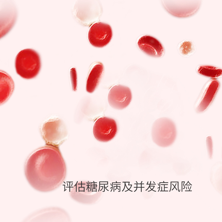 糖化血红蛋白检测