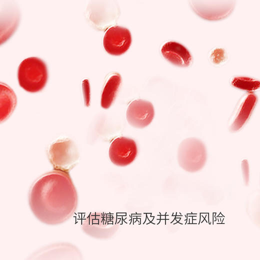 糖化血红蛋白检测 商品图0