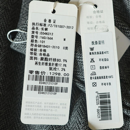 佐尔美秋冬新款增高休闲长裤女直筒垂感西裤百搭E04KC12 商品图4