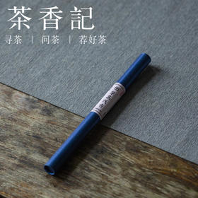 茶香记 佰草集线香 茗薰堂 古法合香 10g装 香道