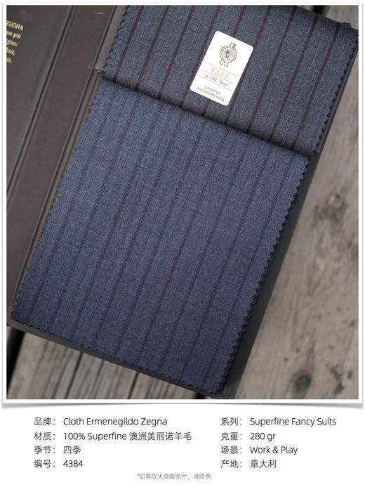 「爱好者直选39款」杰尼亚 Cloth Ermenegildo Zegna Superfine Fancy Suits 全麻衬套装 商品图7