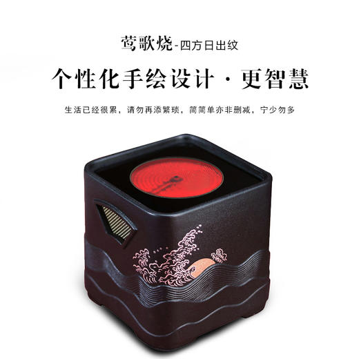 莺歌烧电陶炉 家用煮茶茶炉 小型铁壶银壶泡茶煮茶器 四方日出纹 商品图2