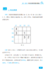 益智数独入门篇基础篇提高篇 商品缩略图5