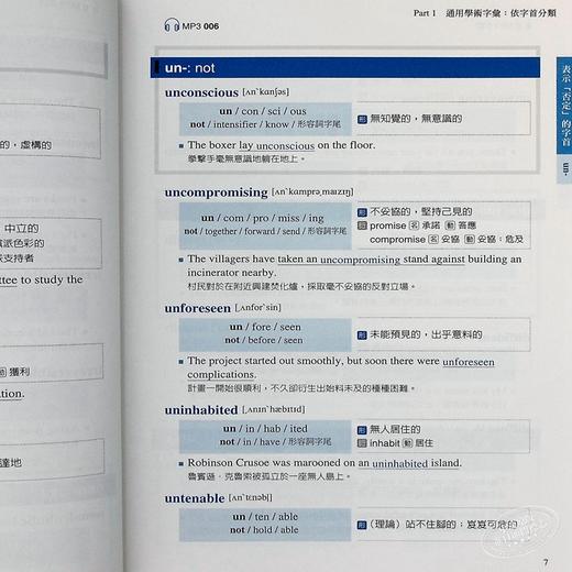 【中商原版】旋元佑英文字汇 MP3免费线上下载 港台原版 众文 语言学习 英语 商品图6