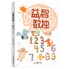 益智数独入门篇基础篇提高篇 商品缩略图2