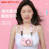 helloKitty凯蒂猫夏日挂脖小风扇可爱风力大usb充电儿童成人便携挂脖式风扇 商品缩略图0