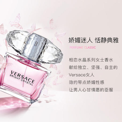 范思哲粉钻香水30ml 商品图3