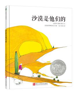 沙漠是他们的（下）