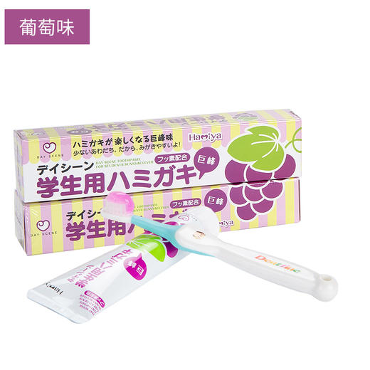 齿美屋葡萄味牙膏“学生系列” 50g 商品图0