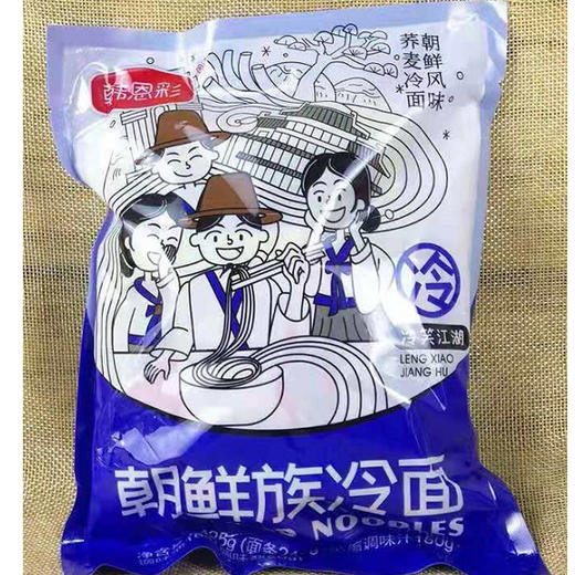 【6.9元/袋】韩恩彩朝鲜族冷面425g（6970238860889） 商品图0