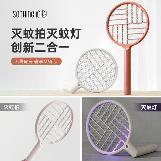 向物电蚊拍充电式家用灭蚊灯二合一折叠驱蚊苍蝇蚊子神器 商品图2