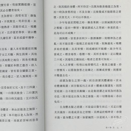 【中商原版】公民教育读本 港版 蔡元培 周佳荣 香港商务印书馆 商品图5