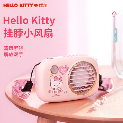helloKitty凯蒂猫夏日挂脖小风扇可爱风力大usb充电儿童成人便携挂脖式风扇 商品图1