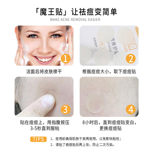 【国货之光】片仔癀 轻薄隐形贴肤透气祛痘贴 8.30 商品图3