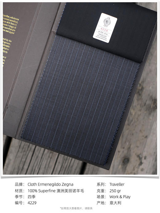 「爱好者直选37款」杰尼亚 Cloth Ermenegildo Zegna Traveller Four Seasons I 全麻衬套装 商品图12