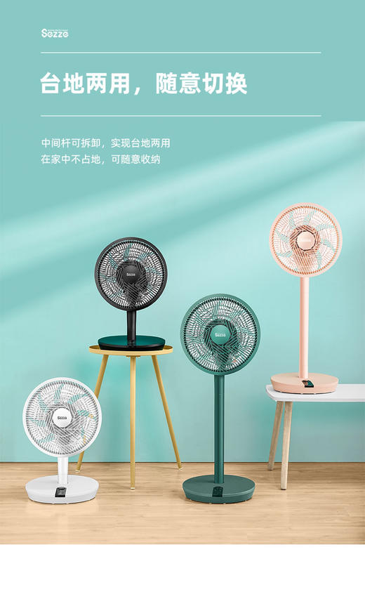 日本sezze西哲循环扇电风扇家用落地扇静音360度摇头台立风扇268W 商品图1