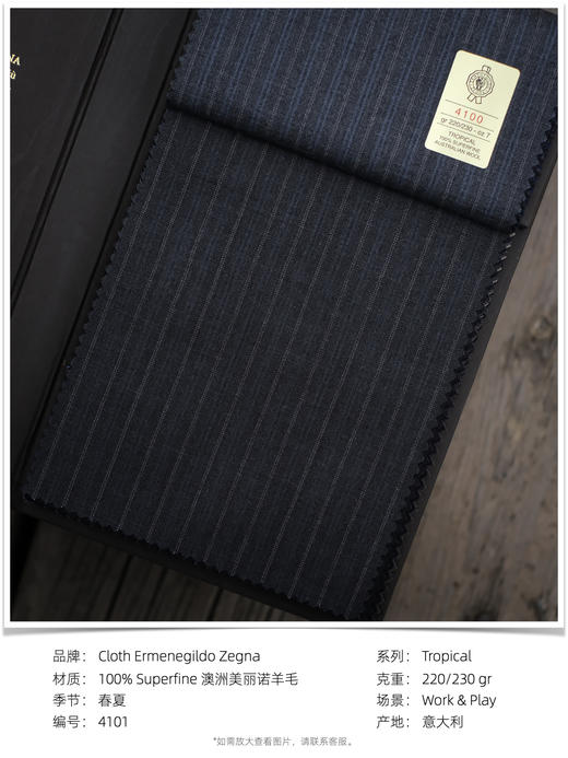 「爱好者直选38款」杰尼亚 Cloth Ermenegildo Zegna Tropical 全麻衬套装 商品图14