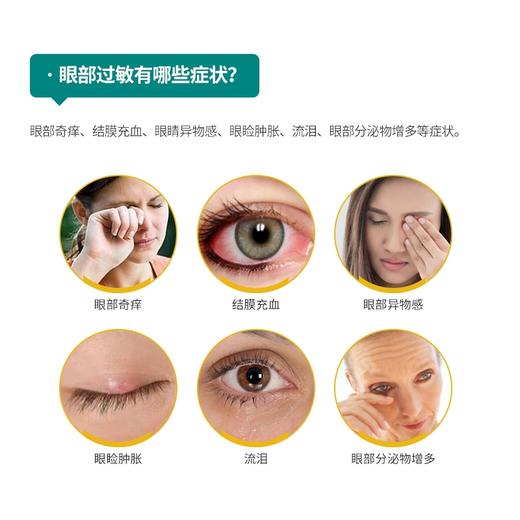 OCuSOFT艾乐敏眼部清洁抗过敏湿巾 商品图1
