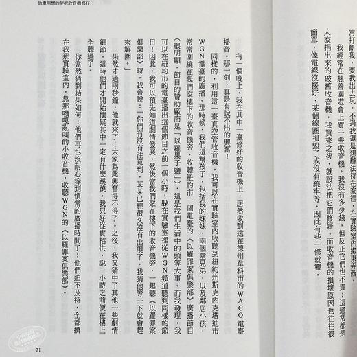 别闹了，费曼先生：科学顽童的故事 港台原版 别闹了，费曼先生：科学顽童的故事 天下文化 理查·费曼 吴程远 科学科普 商品图6