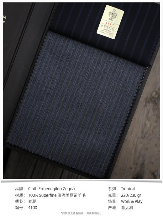 「爱好者直选38款」杰尼亚 Cloth Ermenegildo Zegna Tropical 全麻衬套装 商品图13