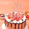 草莓盛宴蛋糕鲜果生日蛋糕【醇香与清新的结合】 商品缩略图2