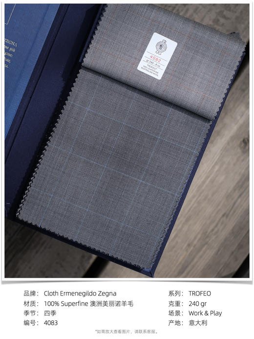 「爱好者直选39款」杰尼亚 Cloth Ermenegildo Zegna TROFEO 全麻衬套装 商品图14