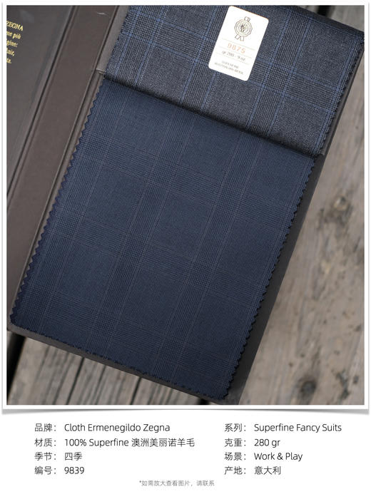 「爱好者直选39款」杰尼亚 Cloth Ermenegildo Zegna Superfine Fancy Suits 全麻衬套装 商品图3