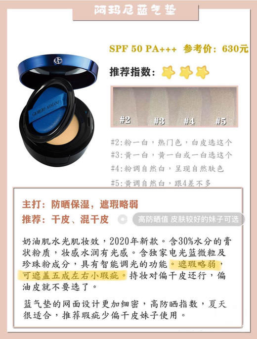 【大牌折扣】Armani阿玛尼BB蓝气垫2#/ 3#/ 4#(口红，粉底类产品非质量问题不退货） 商品图2