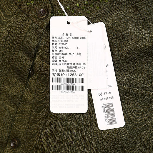 佐尔美新品春秋秋季女装纯色暗花修身显瘦衬衫上衣E73CC01 商品图4