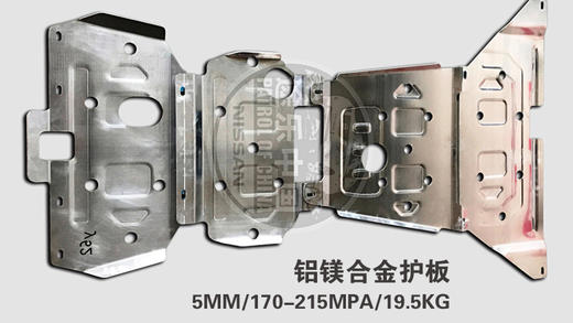 途乐Y62底盘护板 3cm/5cm/8cm 商品图1