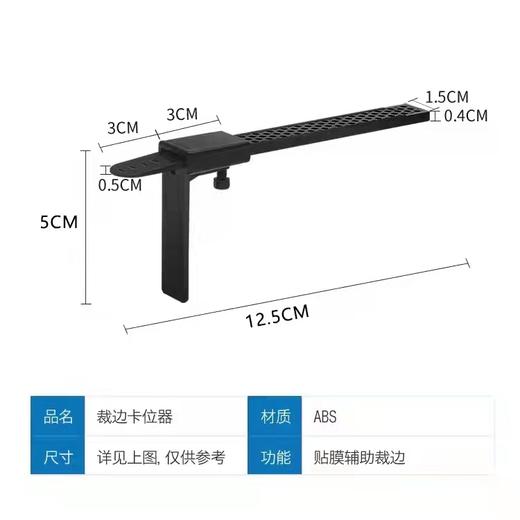贴膜工具套装 商品图1