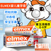 [屁侠推荐]德国Elmex艾美适 儿童含氟防蛀牙膏 0-6岁可吞咽牙膏/6-12岁少儿防蛀牙膏 防龋齿宝宝牙膏 商品缩略图3