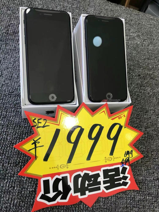 苹果SE 2 64g 联系客服 商品图0