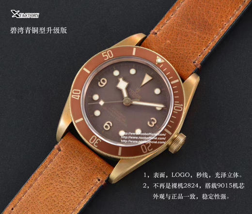 XF 青铜🔥硬核！青铜来袭，舍我其谁！帝驼青铜铜花，青铜表壳的独特魅力在于它的可玩性，产生氧化反应，留下属于自己的独特痕迹 商品图10