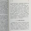 预售 【中商原版】20世纪的美国 港台原版 资中筠 中和出版 美国 世界史 商品缩略图6