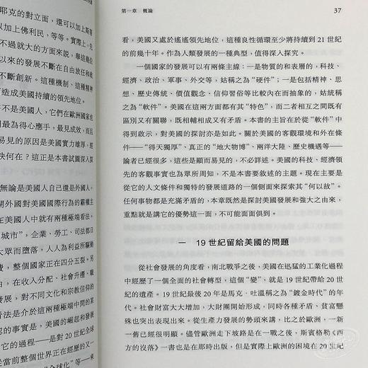 预售 【中商原版】20世纪的美国 港台原版 资中筠 中和出版 美国 世界史 商品图6