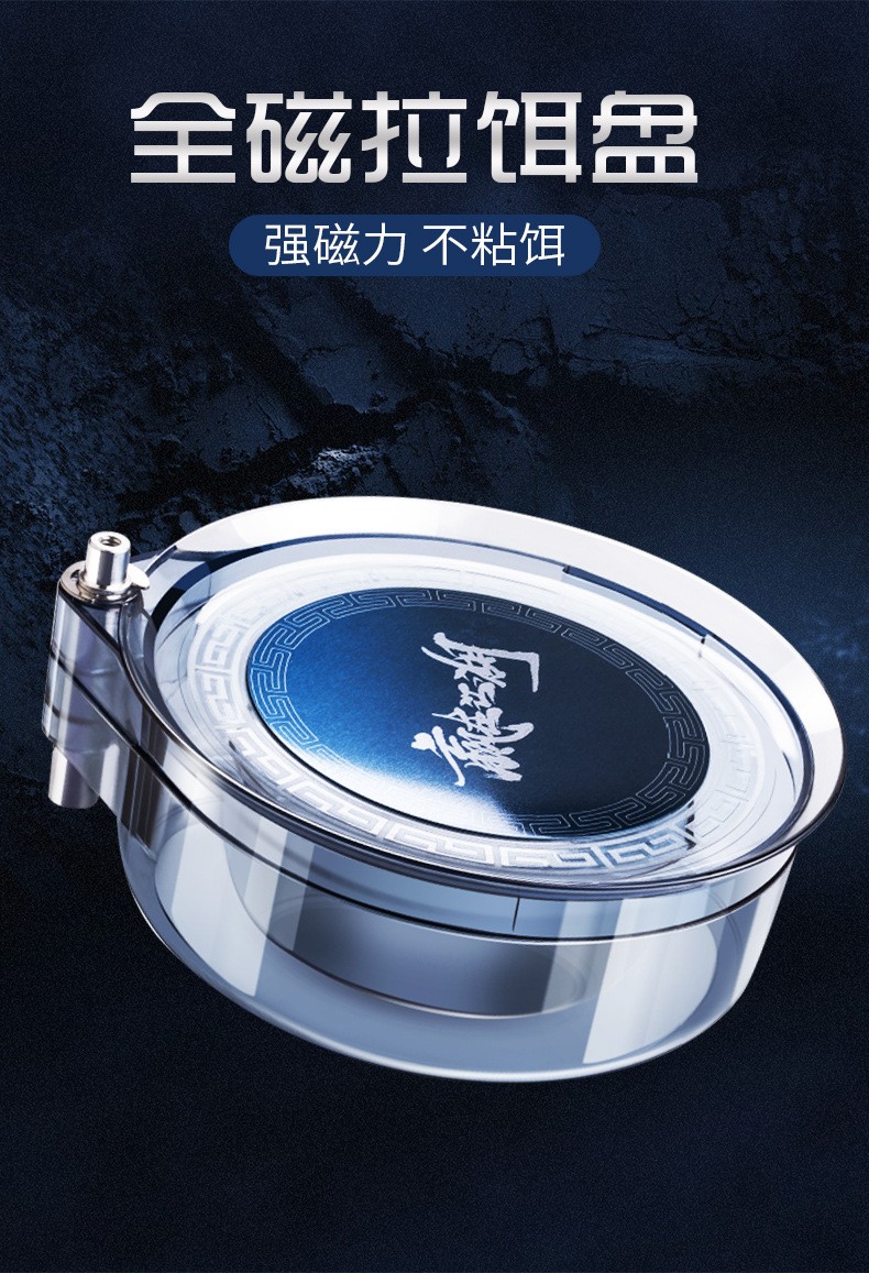 新款全磁拉饵盘强磁拉饵盘通用三合一饵料盒散炮盆鱼饵盘钓椅钓箱配件