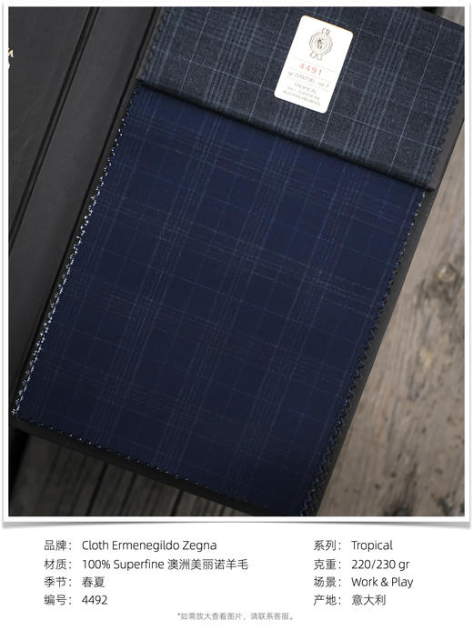 「爱好者直选38款」杰尼亚 Cloth Ermenegildo Zegna Tropical 全麻衬套装 商品图11