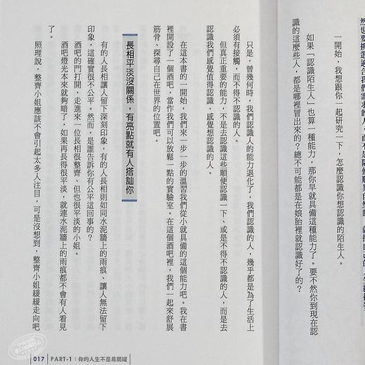 【中商原版】蔡康永的情商课2：因为这是你的人生 港台原版 蔡康永 如何出版 心理励志 人际关系 商品图5