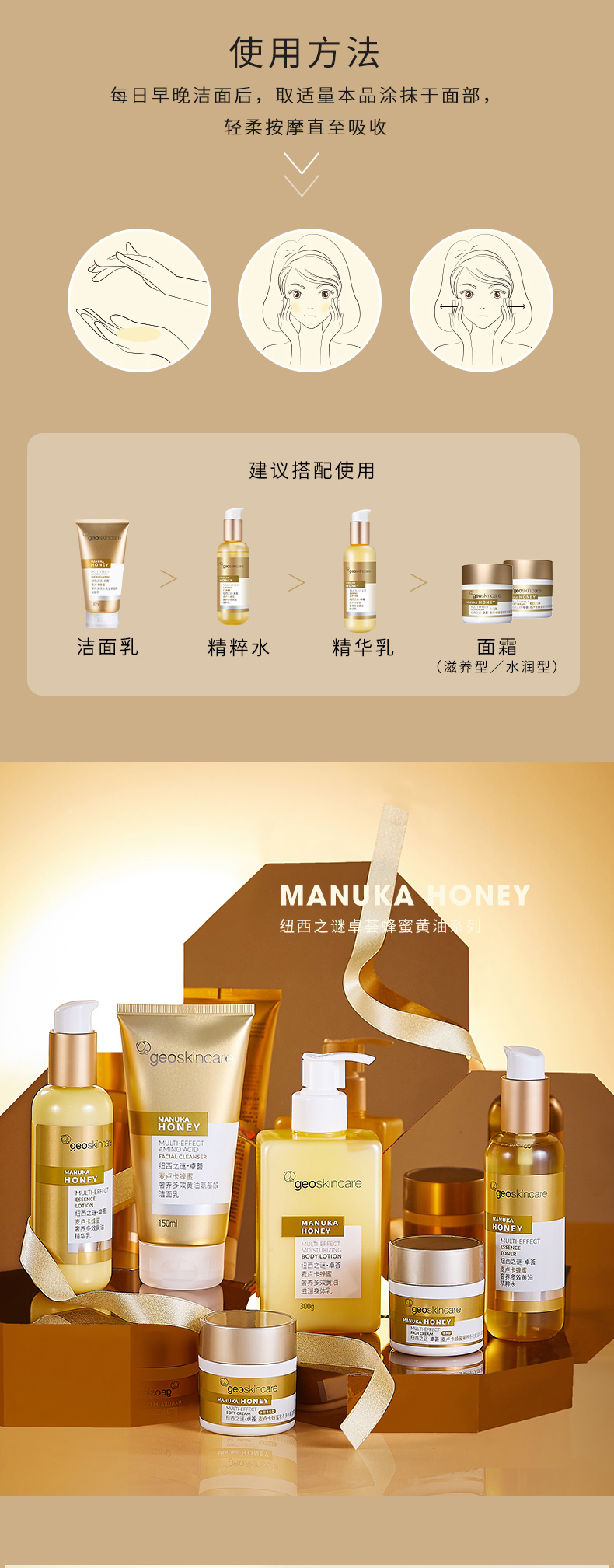 纽西之谜-卓荟麦卢卡蜂蜜奢养多效小黄油精粹水150mlfj1129