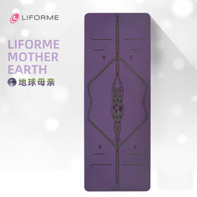 LIFORME地球母亲瑜伽垫4mm