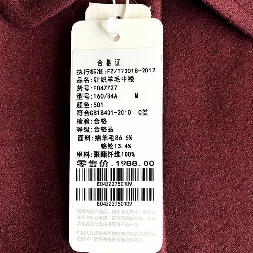 佐尔美商场同款冬季针织羊毛休闲外套女短款纯色E04ZZ27 商品图4