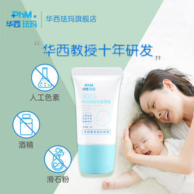 华西珐玛 婴幼儿桂花清凉祛痱凝露