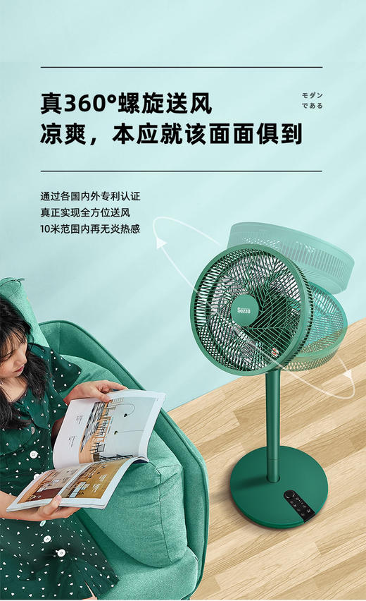 日本sezze西哲循环扇电风扇家用落地扇静音360度摇头台立风扇268W 商品图4